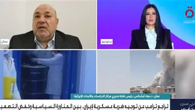 رئيس الدراسات الإيرانية: الغضب الشعبي بإيران سببه الأزمات الاقتصادية.. والتدخل الخارجي استغل الاحتجاجات