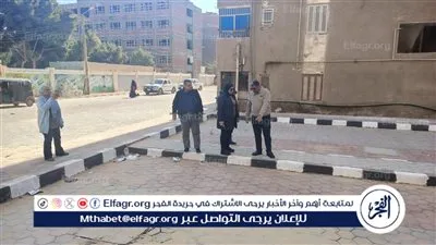 محافظ أسيوط: الانتهاء من تركيب بلاط الانترلوك بمنطقة كيلاني بمركز ديروط