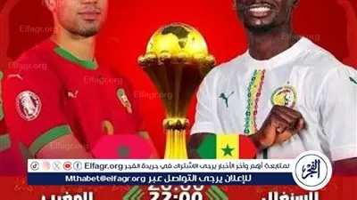 يلا شوت المغرب LIVE.. مشاهدة مباراة السنغال والمغرب بث مباشر جودة عالية اليوم في نهائي كأس أمم إفريقيا