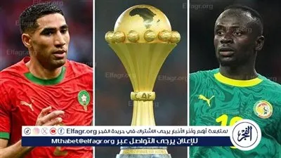 شاهد بالبث المباشر نهائي منتخب المغرب اليوم.. مشاهدة مباراة السنغال × المغرب بث مباشر دون 