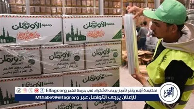 تجهيز وتعبئة كراتين مواد غذائية دعمًا للأولى بالرعاية بالفيوم خلال شهر رمضان المعظم 2026