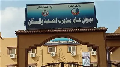 إصابة ربة منزل ونجلتيها بتسمم غذائي في دمنهور