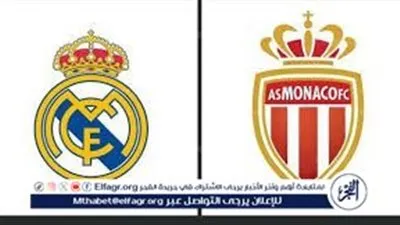 بث مباشر.. ريال مدريد يستضيف موناكو في قمة نارية بدوري أبطال أوروبا تحت قيادة أربيلوا
