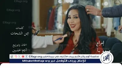 شاهيناز تطرح أحدث أغانيها الليله شهيصة