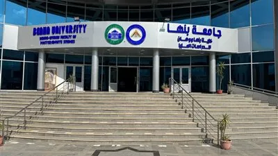 جامعة بنها تطلق أول ماجستير مهني في إدارة الأعمال الدولية بالتعاون مع جامعة ووهان الصينية