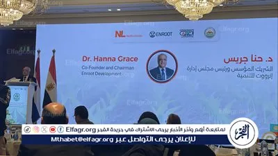 انطلاق الجلسة الختامية للتحقق من مخرجات تقييم الأثر التشريعي لقانون الزراعة