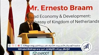 ممثل سفارة هولندا: تطوير التشريعات وإشراك القطاع الخاص مفتاح مواجهة تحديات الزراعة