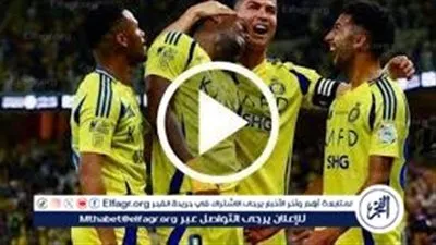بث مباشر الآن.. مشاهدة مباراة النصر وضمك مجانًا في الدوري السعودي 2025/2026