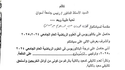 تفوق بلا تعيين.. تحقيق يرصد أزمة صامتة داخل كلية علوم الرياضة بجامعة أسوان