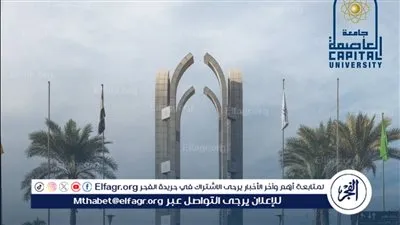 جامعة العاصمة تسجّل حضورًا دوليًا في عدد من التخصصات بتصنيف التايمز
