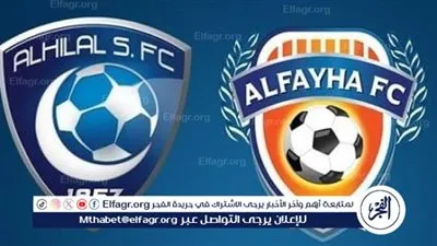القنوات الناقلة لمباراة الهلال والفيحاء في الدوري السعودي 2025-2026 وموعد المواجهة
