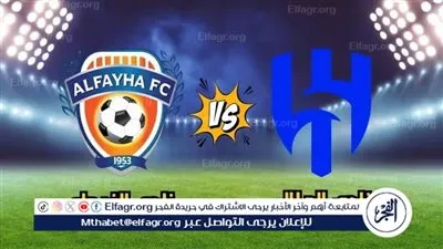 يلا كورة لايف.. مشاهدة مباراة الهلال ضد الفيحاء مباشر دون تقطيع | الدوري السعودي