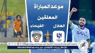 يلا شوت الهلال LIVE.. مشاهدة مباراة الهلال والفيحاء بث مباشر جودة عالية اليوم في الدوري السعودي