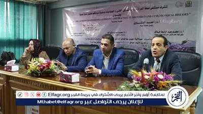 جامعة أسيوط تنظم يومًا علميًا حول الاستخدام الأمثل للمضادات الحيوية في أمراض النساء والتوليد