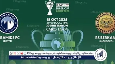 بيراميدز يصطدم بنهضة بركان في قمة أفريقية مرتقبة بدوري أبطال إفريقيا