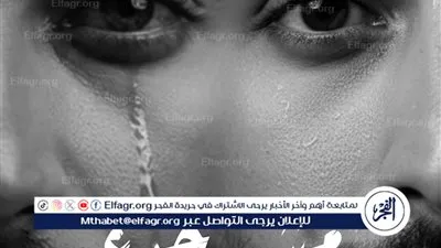 إشادة جماهيرية واسعة بأغنية «مش جدع».. ديو إيساف ووليد سامي يخطف الأنظار بعد طرحه رسميًا