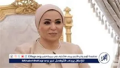 عاجل- قرينة الرئيس تهنئ رجال الشرطة في عيدهم: مصر آمنة بأبنائها المخلصين