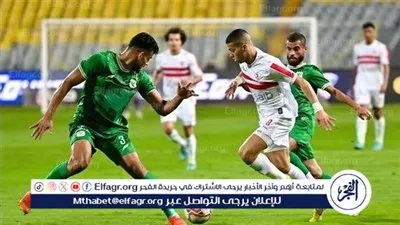 موعد مباراة الزمالك والمصري في كأس الكونفدرالية الأفريقية والقناة الناقلة