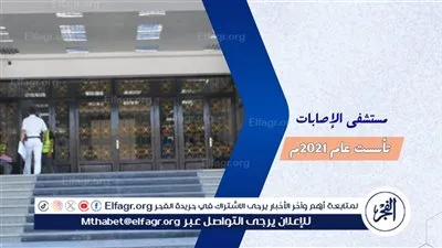  مستشفى الإصابات بجامعة أسيوط تجرى 18579 عملية جراحية خلال عام 