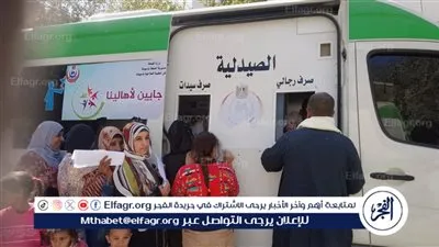 محافظ أسيوط: توقيع الكشف على 780 حالة في اليوم الأول للقافلة الطبية المجانية بقرية عرب القداديح بأبنوب 