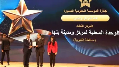مركز ومدينة بنها يحصد المركز الثالث في جائزة مصر للتميز الحكومي