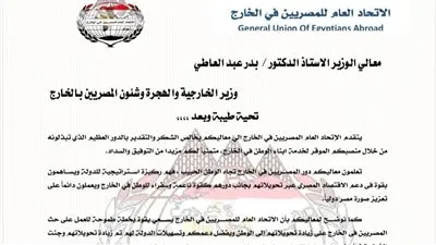 الاتحاد العام للمصريين في الخارج يطالب بإعادة النظر في ضريبة الهواتف الواردة من الخارج