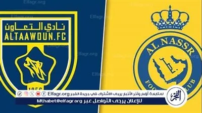يلا شوت النصر LIVE.. مشاهدة مباراة النصر والتعاون بث مباشر جودة عالية اليوم في الدوري السعودي