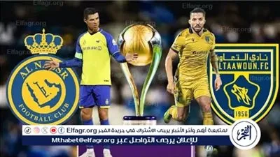 Yalla shoot live بث مباشر مباراة النصر والتعاون اليوم في الدوري السعودي مشاهدة مباشرة ومجانية