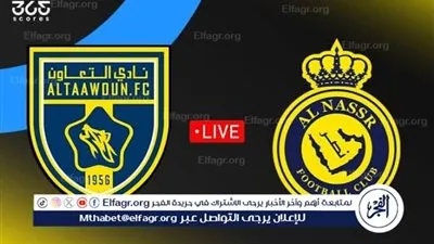 يلا كورة لايف.. مشاهدة مباراة النصر ضد التعاون مباشر دون تقطيع | الدوري السعودي