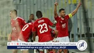 بث مباشر الآن.. الأهلي ضد وادي دجلة في الدوري المصري | مواجهة نارية على صراع المراكز