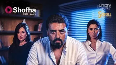 جريمة قتل غامضة تُشعل أحداث مسلسل 