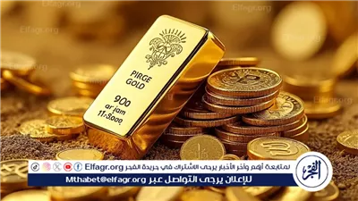 عاجل- أسعار الذهب اليوم 27 يناير 2026: انخفاض ملحوظ في أسعار الذهب في مصر