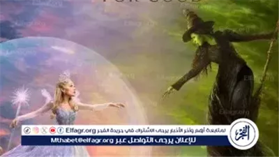 Wicked: For Good  يواصل سحره عالميًا.. أكثر من 526 مليون دولار وإجماع نقدي على خاتمة ملحمية