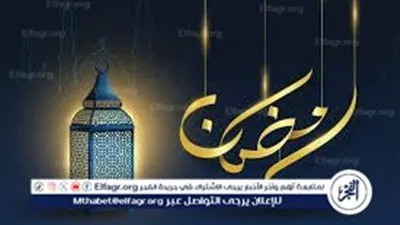 إمساكية رمضان 2026 كاملة.. موعد أول يوم صيام وعدد ساعات الصوم فلكيًا