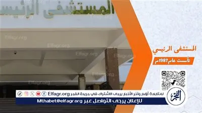 المستشفى الرئيسي بجامعة أسيوط تستقبل 36024 مترددا من مختلف المحافظات خلال عام 