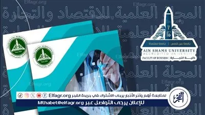 تجارة عين شمس تفتح باب الانضمام لهيئة محكمي المجلة العلمية للاقتصاد والتجارة