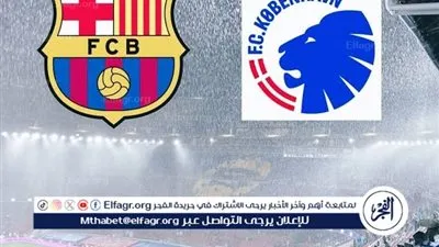 شاهد بالبث المباشر برشلونة اليوم.. مشاهدة مباراة برشلونة × كوبنهاجن بث مباشر دون 