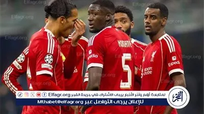 تشكيل ليفربول ضد كاراباج اليوم.. محمد صلاح يطارد رقمًا تاريخيًا في الأنفيلد