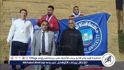 جامعة قناة السويس تحصد الميدالية البرونزية والمركز الثالث في رمي الرمح ببطولة الشهيد الرفاعي
