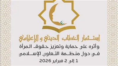 برعاية الرئيس: 