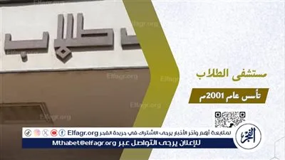 مستشفى الطلاب بجامعة أسيوط تستقبل 50400 حالة خلال عام 