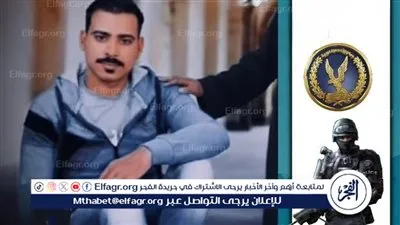 تصفية عنصر إجرامي أطلق النيران على أمين شرطة بالفيوم