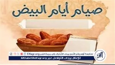 لا تنسوا صيام الأيام البيض في شهر شعبان 1447هـ.. موعدها وأفضل الأعمال المستحبة