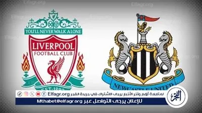 يلا شوت بث مباشر.. مشاهدة ليفربول × نيوكاسل Twitter بث مباشر دون 