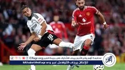 مانشستر يونايتد أمام اختبار صعب ضد فولهام في البريميرليج رغم الانتصارات الأخيرة