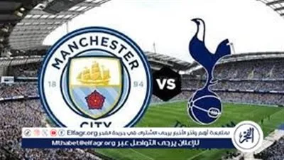 قمة نارية في البريميرليج.. بث مباشر مانشستر سيتي ضد توتنهام الآن