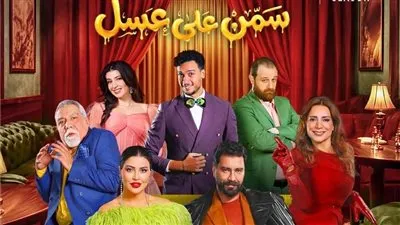 طرح البرومو الأول لمسرحية 