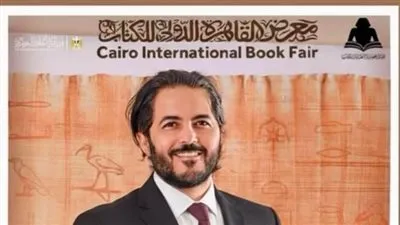 توقيع ضخم مرتقب بعد SOLD OUT.. هيثم مازن نجم معرض القاهرة للكتاب 2026