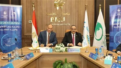 “البريد”ً: بروتوكول تعاون مع جامعة بنها الأهلية لتقديم خدماتنا 