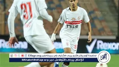 بث مباشر مباراة الزمالك والمصري اليوم في الكونفدرالية.. صراع الصدارة يشتعل